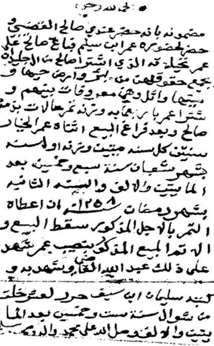 A page from the past